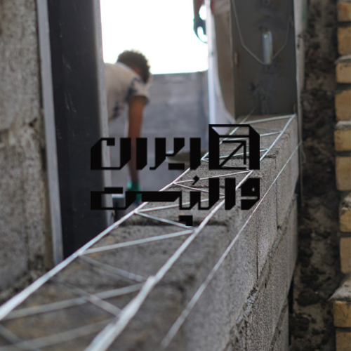 مزیت های میلگرد بستر در صنعت ساخت و ساز