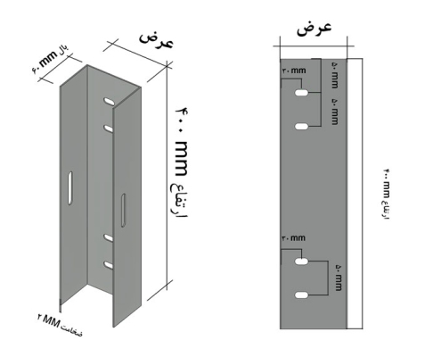 مهار ناودانی ضخامت 2 میلی متر