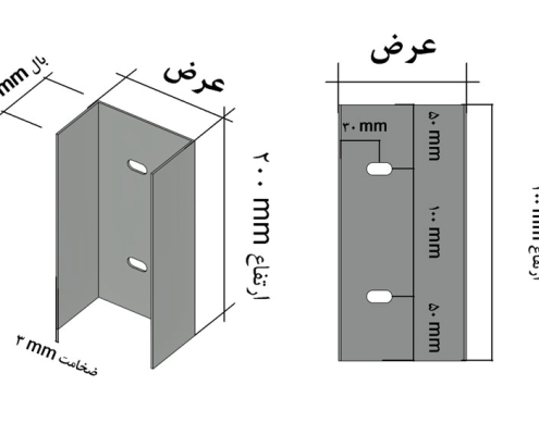 مهار ناودانی ضخامت 3 میلی متر
