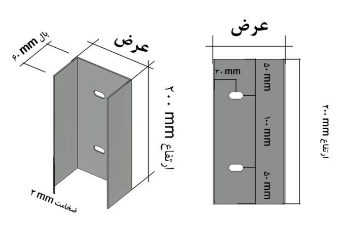 مهار-ناودانی-ضخامت-3-میلیمیتر مهار ناودانی ضخامت 3 میلی متر